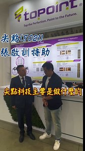 尖點（8021）： Server 用 PCB 板鑽針解析 | 財報狗