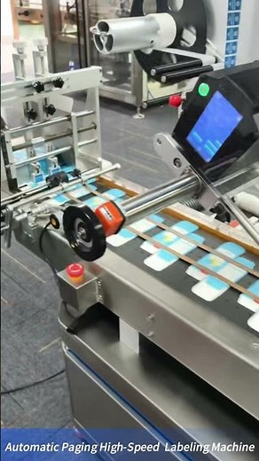 FK812H Automatic Paging High-Speed ​​Labeling Machine