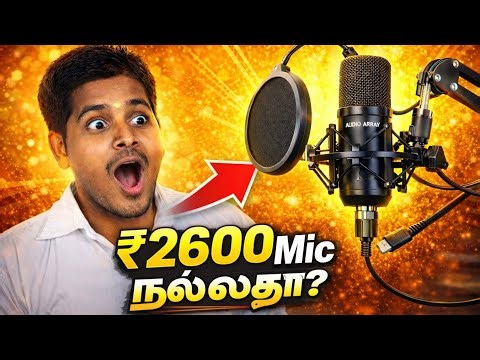 Audio Array AM-C1 USB Microphone Unboxing 🔥 Best Budget Mic for YouTube, Podcast & Streaming | Tamil