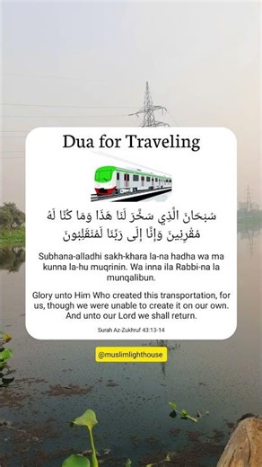 Dua for Traveling
