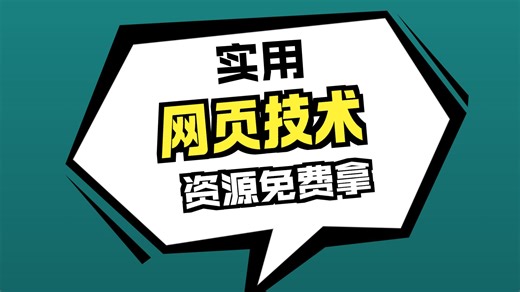 免费的互动课件资源