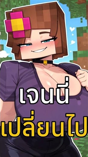 She's changed. #shorts #minecraft