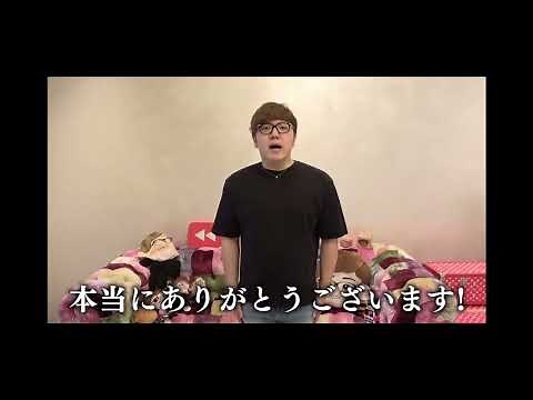 本当にありがとうございます！【ヒカキン】【素材】【ヒカマニ】