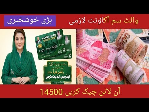 BISP Programe 2026 | 8171 New Update | Bachon k Taleemi Wazaif | New Qist 2026