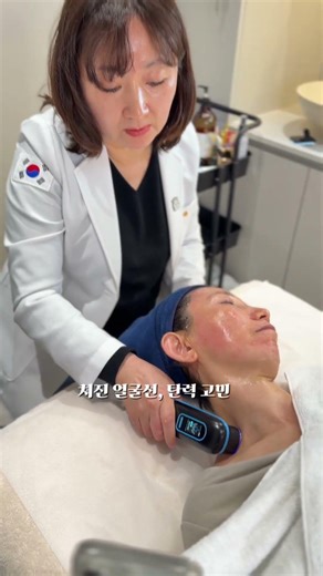 전문가용 디바이스 슈디바 매일 10분 루틴으로 피부관리 시작해 보세요.출력이 전문가용보다 더 강해서 리프팅관리에 효과가 너무 좋아서 저도 매일 하고 있어요.관리는 꾸준함 입니다