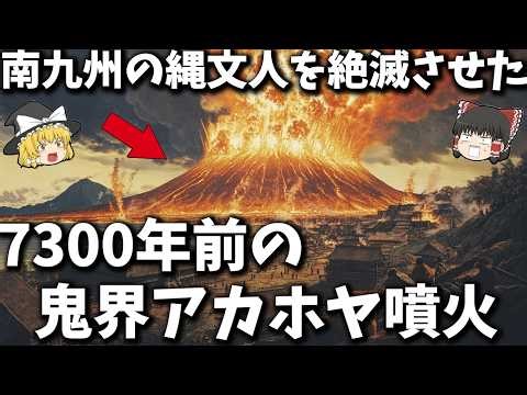 【総集編】眠れなくなるほど面白い古代史の謎７選【ゆっくり解説】