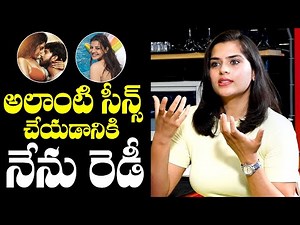 Child Artist Kavya Kalyanram About Her Feeling On Bold Scenes Movie Selection | NewsQube