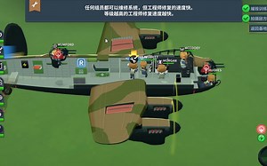 【天狼游玩】《轰炸机小队》(Bomber Crew)