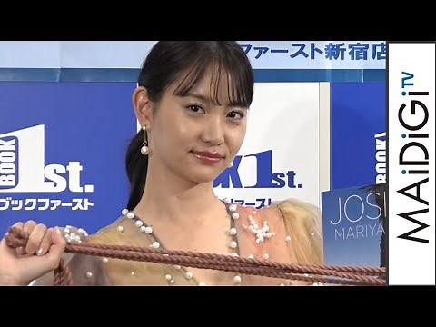 Former AKB48 member Mariya Nagao releases photobook "Bound in a Comfortable Way" with a "Bondage"...