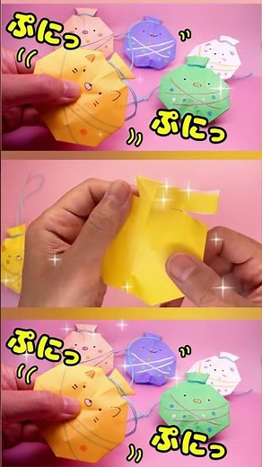 折り紙でプニプニ感覚の水ヨーヨーを作るよ！詳しい作り方はYouTube「おもちゃ箱」で検索！#Shorts