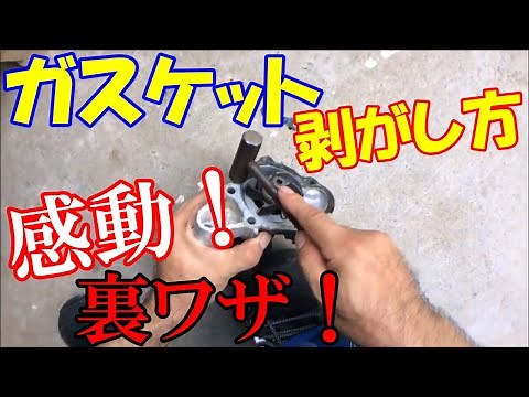 [Maintenance Tips 3] Easy! How to remove stuck paper gaskets!