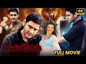 Businessman Telugu Action Crime Full Length HD Movie || Mahesh Babu || Kajal Aggarwal | Matinee Show