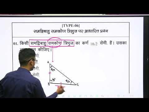 0153 AREA AND PERIMETER [ EQUILATERAL TRIANGLE ] CGPSC BY RK SIR