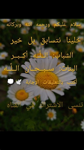 مسابقة بل خير 🫵🏻 اكتب الأجوبة بالتعليقات