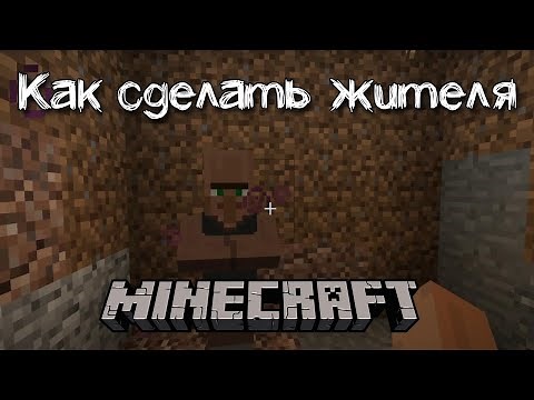 How to get a villager in Minecraft | Two proven methods