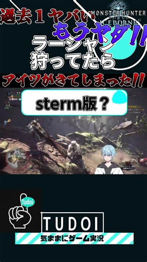 【MHWI】"最恐すぎる"金獅子ラージャンのクエストにまさかのアイツが乱入して悲惨なことになった⁉ #shorts #mhw #モンスターハンター #ゲーム実況 #実況