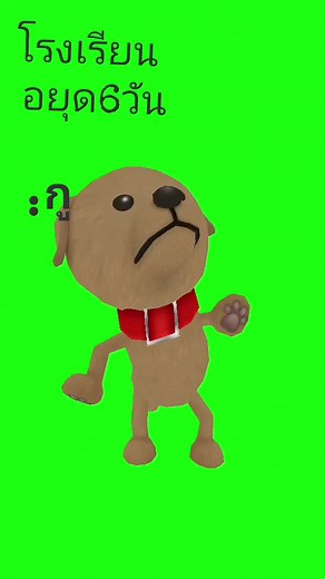 Animated Dog Character Shows Range of Emotions