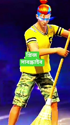 কষ্ট লাগে যখন তোমরা ভিডিও গুলা দেখ কিন্তু লাইক করো না😢😢###freefire/gamingsamad25