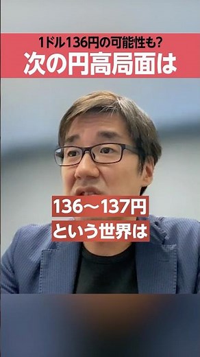 【唐鎌大輔】次の円高局面はいつ？
