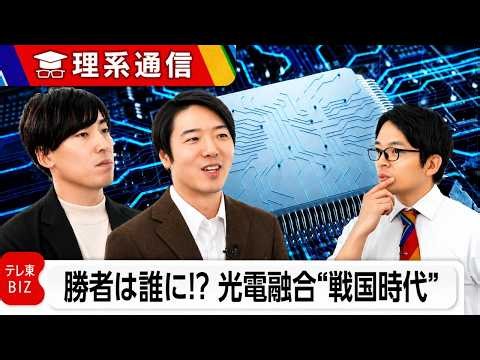 Is "Optical-Electrical Integration" the Savior of the AI Power Crisis!? How Will Japanese Compani...