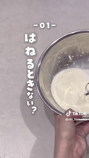 ホイップクリームの美味しいレシピとコツ
