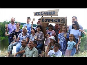 Урочище "Бурлюк"