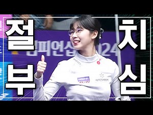 다시 우승 후보로? '깨어난 여신' 이미래 활약상 모음 | 명장면 | 하이원리조트LPBA챔피언십 24-25