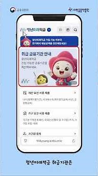 How to Smartly Use the Youth Future Savings Account Website💙