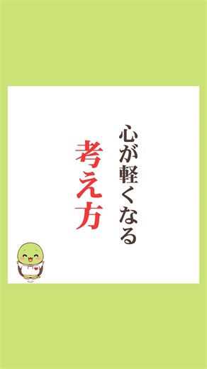 みー｜心理学で人生を前向きにさせるプロ | @me_mentalcoach ◀◁◀他の投稿はこちら いつもたくさんの事に向き合って、自分を律しながら頑張って。。 それは確かに大事だけど、自分に優しくする事も大事な事。 この投稿が気に入ったら いいね・コメント頂けると嬉しいです💗... | Instagram