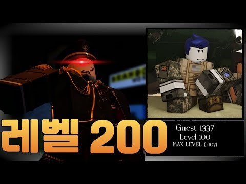 [Forsaken] 레벨 200 게스트 || 로블록스 포세이큰
