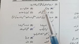 24K views · 1.8K reactions | Urdu MCQS | CSS with Umar | Facebook