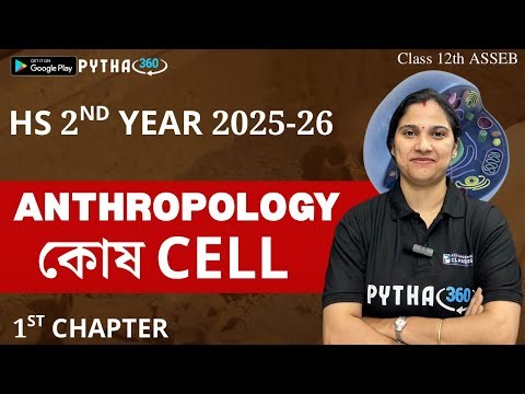 Anthropology Chapter 1 Explained | Class 12 | Start Your Prep Now