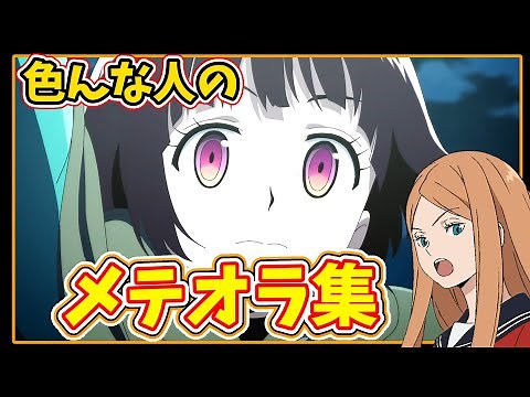 【ワールドトリガー】忙しい人のための「メテオラ」全シーン集【アニメ】