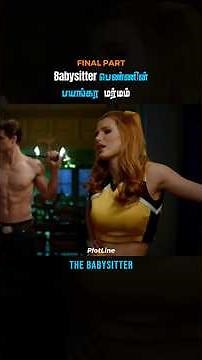 FINAL PART🔪Babysitter பெண்ணின் பயங்கர மர்மம்!