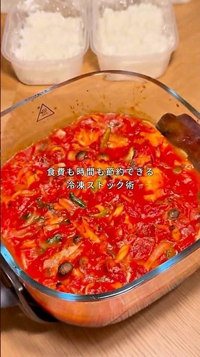 Ninja Crispi（クリスピー）を使った、『うまトマグリルチキン弁当』をご紹介！【ふに⌇1食300円以下の節約冷凍レシピ】さんのレシピ動画をチェック！