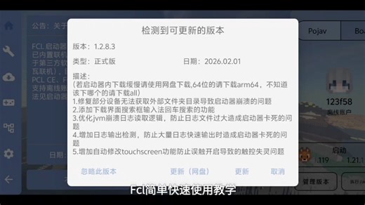 我的世界fcl简快使用教程，学会了摆脱冈易束缚，从此走上入生巅峰~