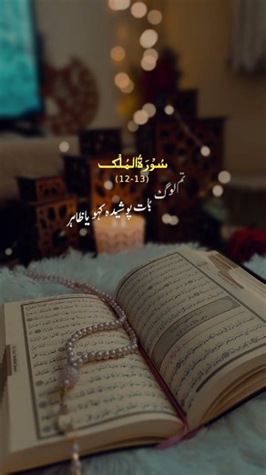 Quran with Translation 🎧❣️🔥#qursn#ishorts#islamicvideo #qura