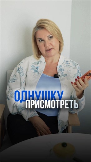 Хочу однушку в Питере