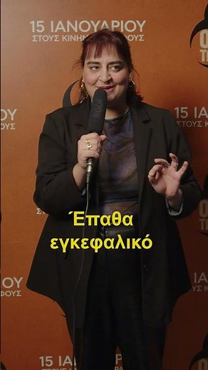 28 ΧΡΟΝΙΑ ΜΕΤΑ: Ο ΝΑΟΣ ΤΩΝ ΟΣΤΩΝ (28 Years Later: The Bone Temple) – Premiere 2