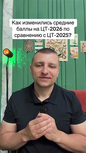 Как сдали ЦТ?) #репетиторлуцевич