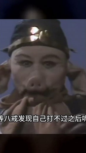 法外狂徒奎木狼有多囂張？白龍馬的戰斗力有多強？ #西游記 #奎木狼 #抖音精 #西游记 #神话故事 #故事解说 #西游解读 #红孩儿