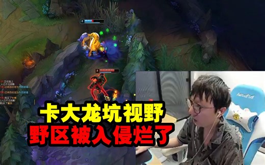 LML遭梦之队血虐毫无还手之力，Mlxg开局野区被入侵烂了！