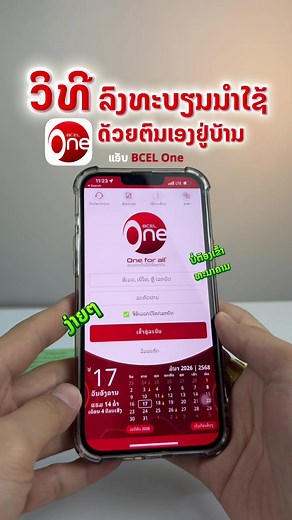 ວິທີຕັ້ງບັນຊີກະເປົ່າດ້ວຍຕົນເອງ