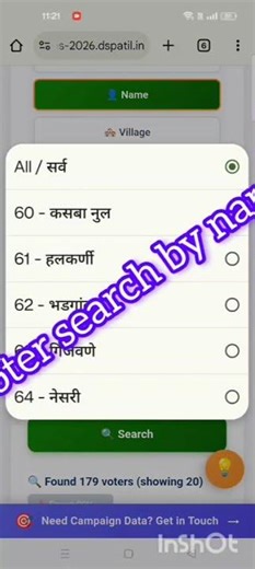 “Kolhapur ZP and PS Election 2026 🗳️ Name-bases Voter Search Tool”