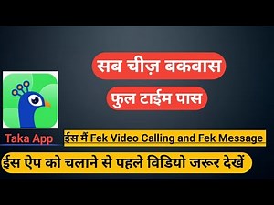 How to use Taka Voice Party' And Live Room App And Review Taka app par bat kaise kare #taka #takaapp
