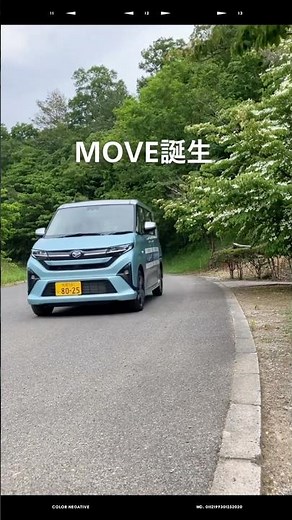 【鳥取ダイハツ】新型ムーヴ登場！スライドドア採用で日常がもっと快適に！#新型ムーヴ #ダイハツ #MOVEON #スライドドア