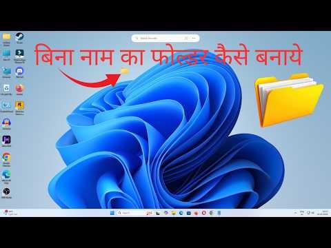 Laptop Me Bina Naam Ka Folder Kaise Banaye? 😱 | How to Create Blank Name Folder on Laptop / PC