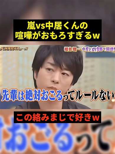 嵐vs中居くんの面白い瞬間集