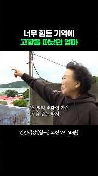 Burying Painful Memories in the Sea... #HumanTheater | KBS Aired 07/15/26