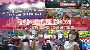 16K views · 67 reactions | 【香港電競節2021 盡情體驗Gaming快感】！...